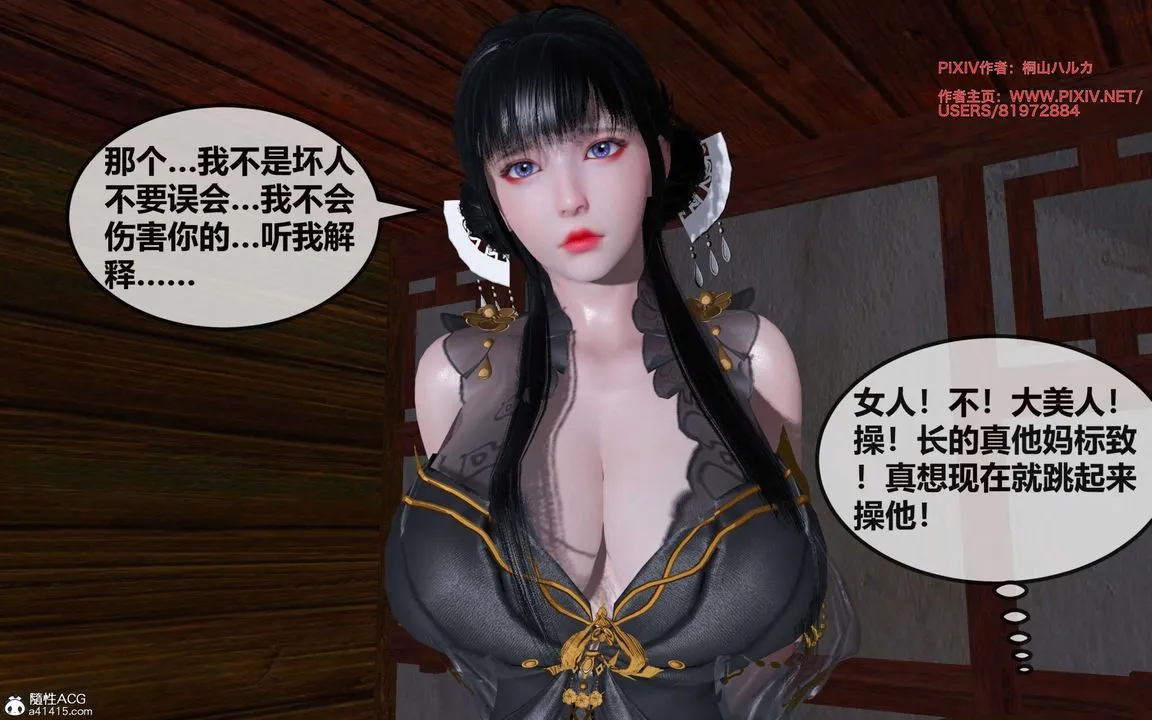 [3D]借你娘子泄泄火[讨魔传]01-06+外传X9 - 正篇【第26话】 - page 15