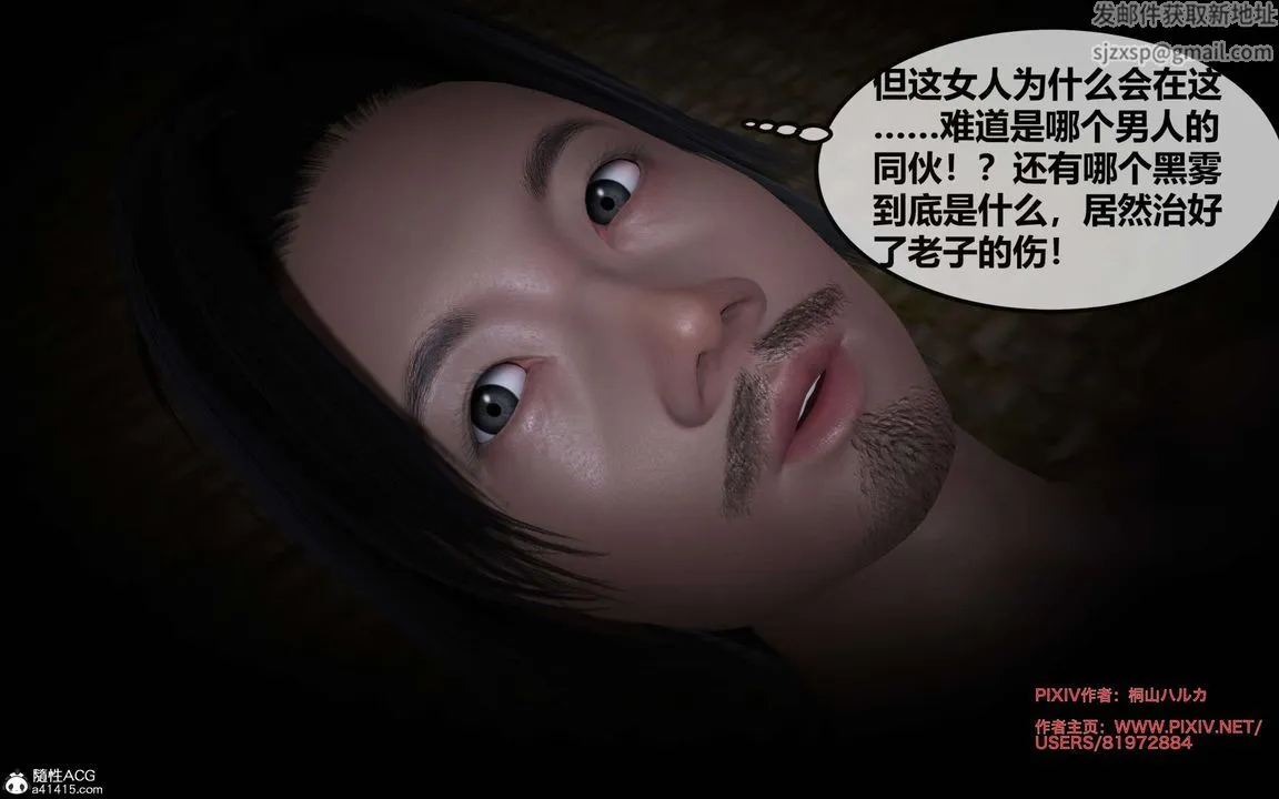 [3D]借你娘子泄泄火[讨魔传]01-06+外传X9 - 正篇【第26话】 - page 20
