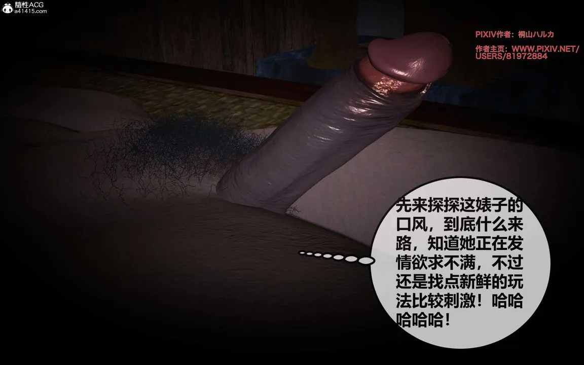 [3D]借你娘子泄泄火[讨魔传]01-06+外传X9 - 正篇【第26话】 - page 23