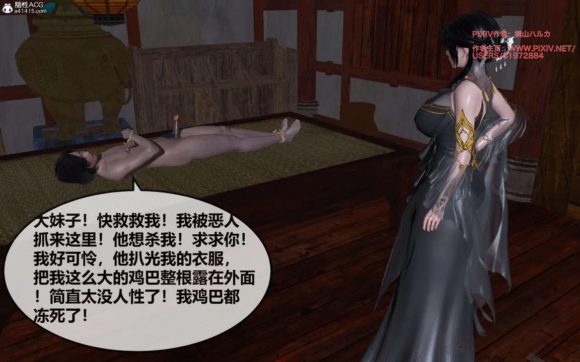 [3D]借你娘子泄泄火[讨魔传]01-06+外传X9 - 正篇【第26话】 - page 24