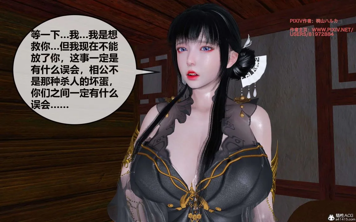 [3D]借你娘子泄泄火[讨魔传]01-06+外传X9 - 正篇【第26话】 - page 25
