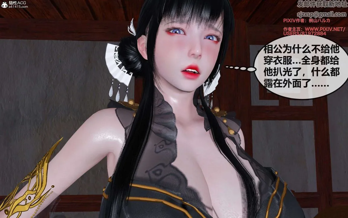 [3D]借你娘子泄泄火[讨魔传]01-06+外传X9 - 正篇【第26话】 - page 26