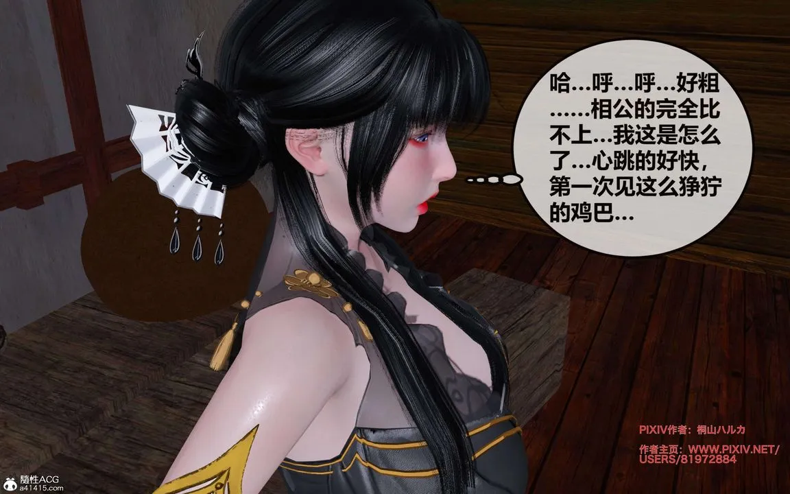 [3D]借你娘子泄泄火[讨魔传]01-06+外传X9 - 正篇【第26话】 - page 28