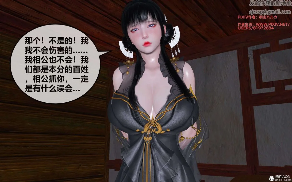 [3D]借你娘子泄泄火[讨魔传]01-06+外传X9 - 正篇【第26话】 - page 30