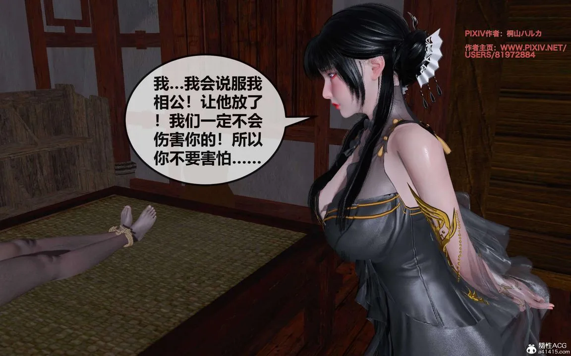 [3D]借你娘子泄泄火[讨魔传]01-06+外传X9 - 正篇【第26话】 - page 32