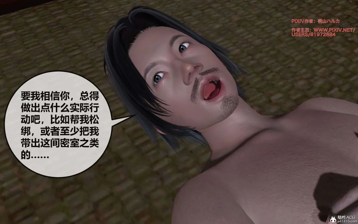 [3D]借你娘子泄泄火[讨魔传]01-06+外传X9 - 正篇【第26话】 - page 37