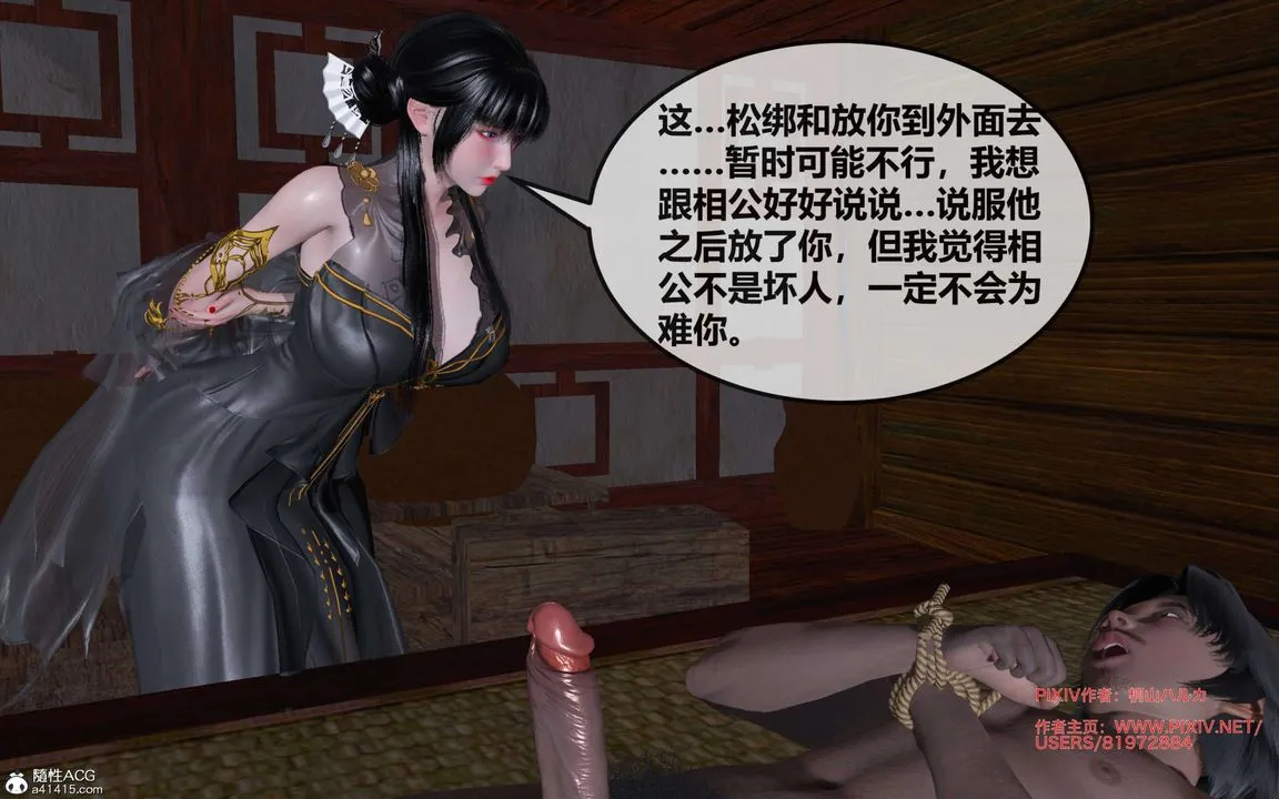 [3D]借你娘子泄泄火[讨魔传]01-06+外传X9 - 正篇【第26话】 - page 38