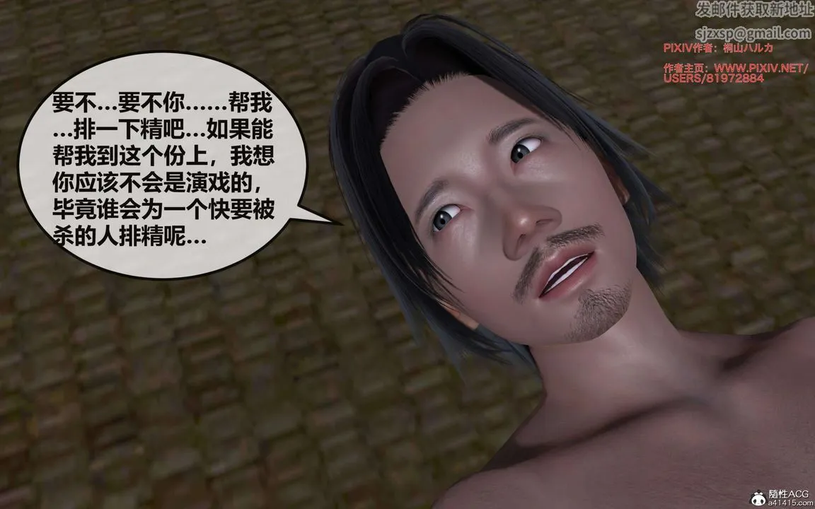 [3D]借你娘子泄泄火[讨魔传]01-06+外传X9 - 正篇【第26话】 - page 40