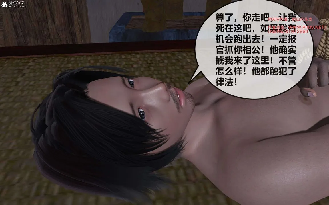[3D]借你娘子泄泄火[讨魔传]01-06+外传X9 - 正篇【第26话】 - page 43