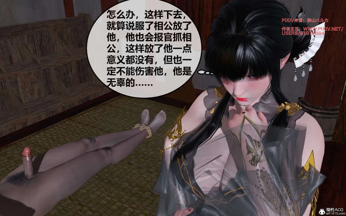 [3D]借你娘子泄泄火[讨魔传]01-06+外传X9 - 正篇【第26话】 - page 44