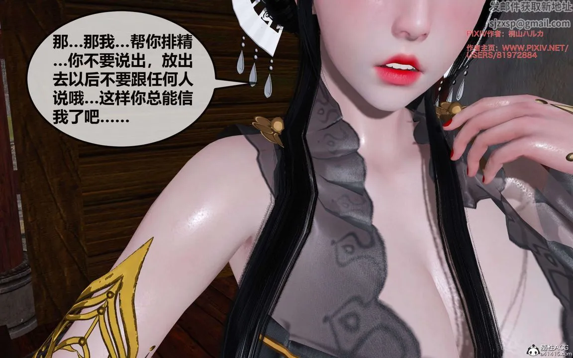 [3D]借你娘子泄泄火[讨魔传]01-06+外传X9 - 正篇【第26话】 - page 46