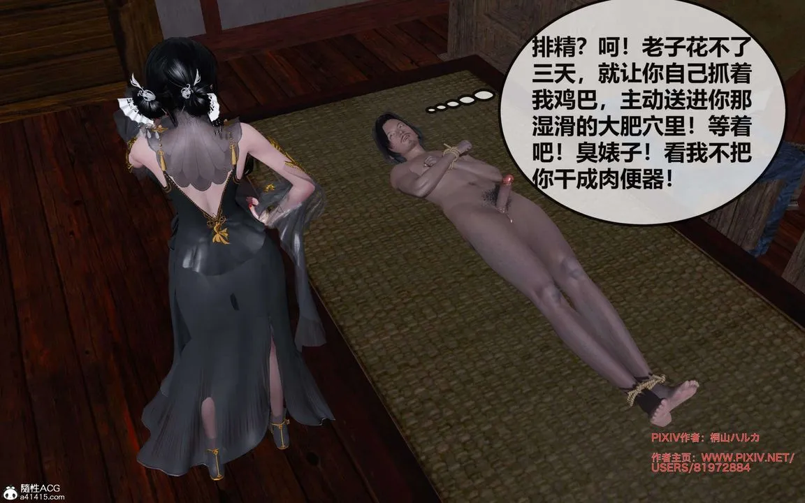 [3D]借你娘子泄泄火[讨魔传]01-06+外传X9 - 正篇【第26话】 - page 48