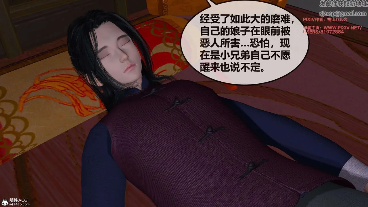 [3D]借你娘子泄泄火[讨魔传]01-06+外传X9 - 正篇【第26话】 - page 61