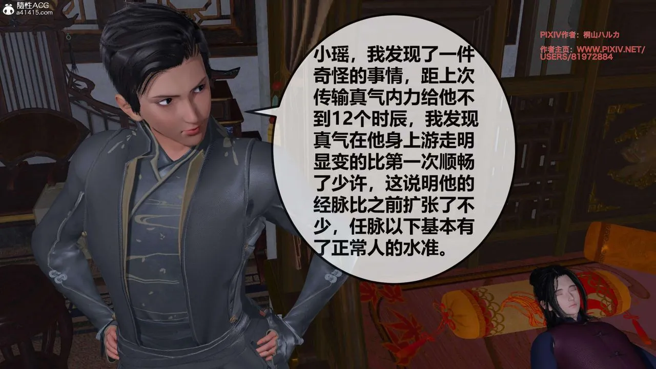 [3D]借你娘子泄泄火[讨魔传]01-06+外传X9 - 正篇【第26话】 - page 62