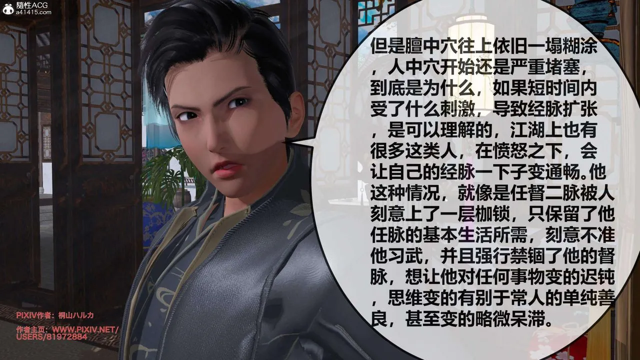 [3D]借你娘子泄泄火[讨魔传]01-06+外传X9 - 正篇【第26话】 - page 63