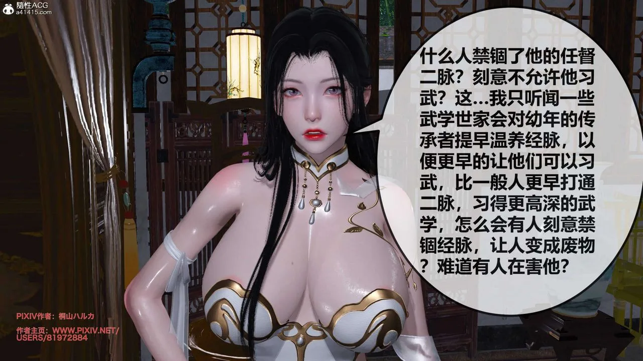 [3D]借你娘子泄泄火[讨魔传]01-06+外传X9 - 正篇【第26话】 - page 64