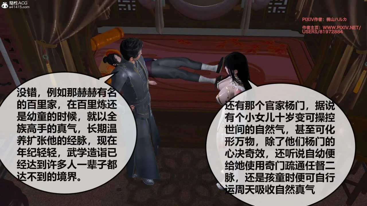 [3D]借你娘子泄泄火[讨魔传]01-06+外传X9 - 正篇【第26话】 - page 65