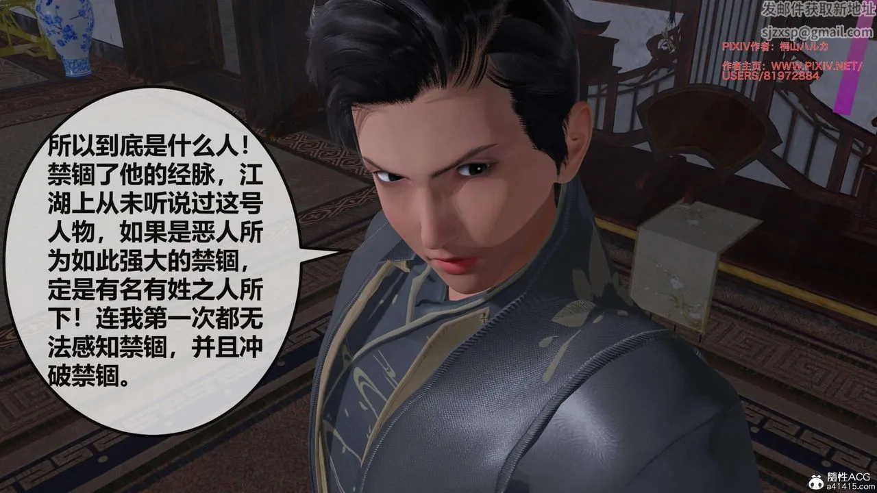[3D]借你娘子泄泄火[讨魔传]01-06+外传X9 - 正篇【第26话】 - page 66