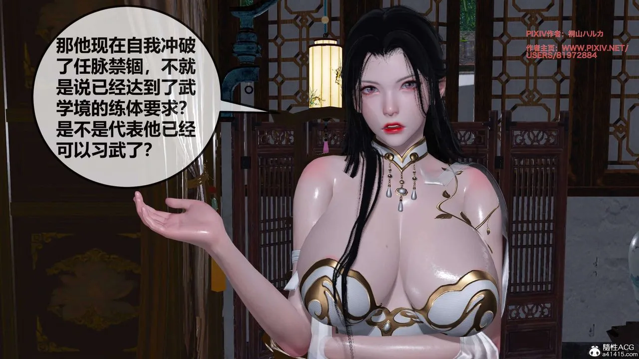 [3D]借你娘子泄泄火[讨魔传]01-06+外传X9 - 正篇【第26话】 - page 67