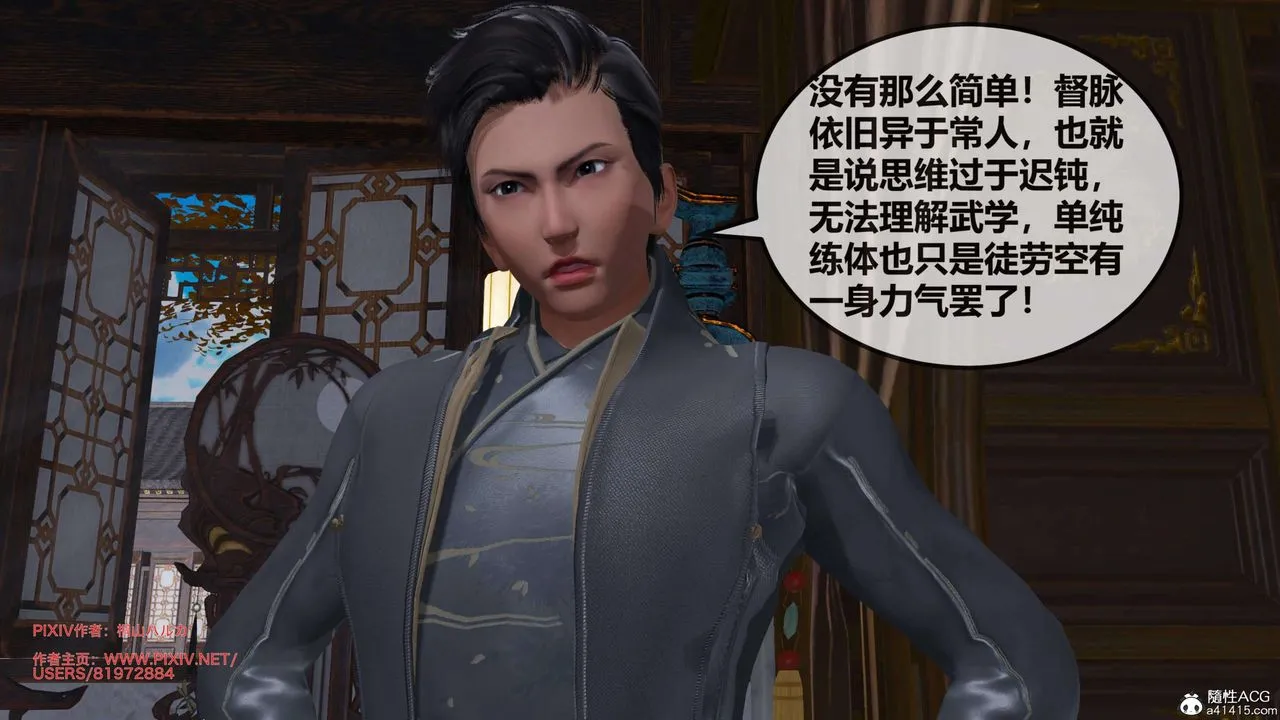 [3D]借你娘子泄泄火[讨魔传]01-06+外传X9 - 正篇【第26话】 - page 68