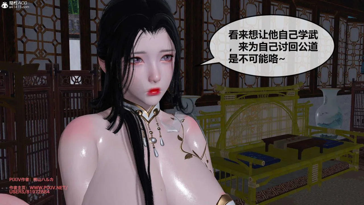 [3D]借你娘子泄泄火[讨魔传]01-06+外传X9 - 正篇【第26话】 - page 69