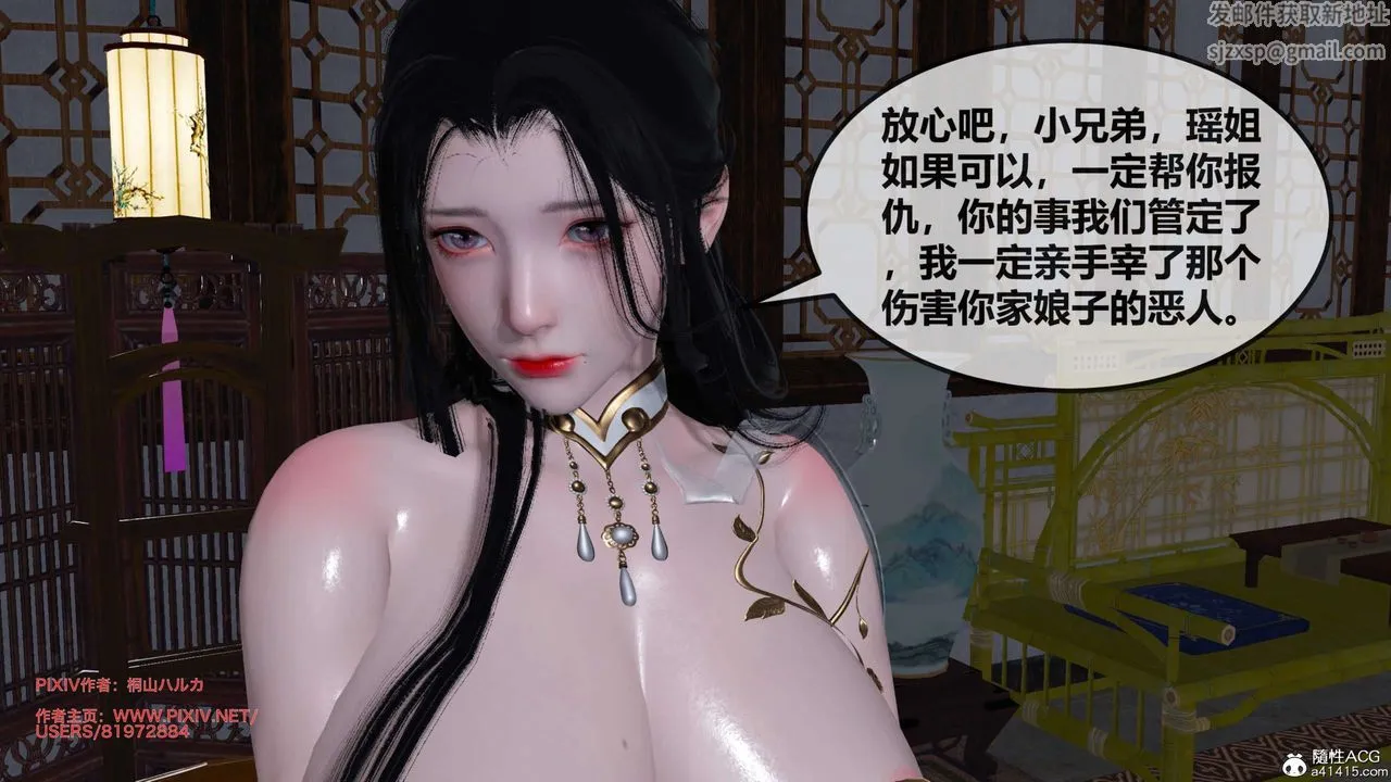 [3D]借你娘子泄泄火[讨魔传]01-06+外传X9 - 正篇【第26话】 - page 70