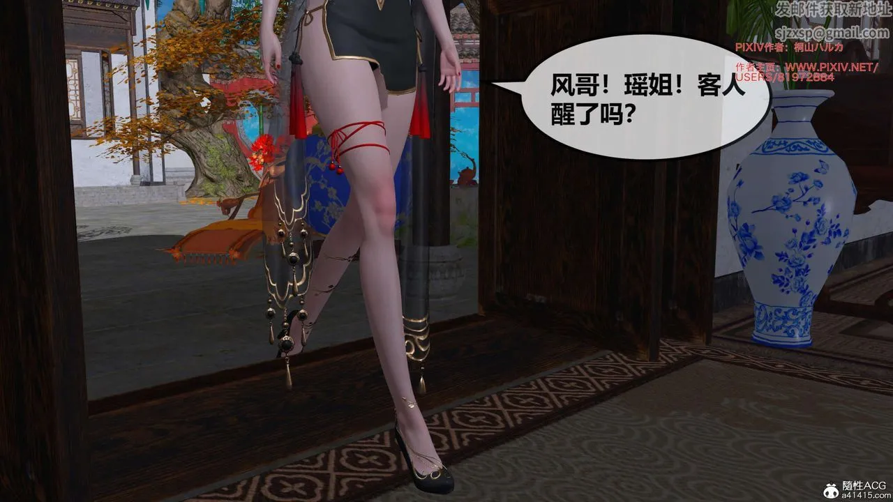[3D]借你娘子泄泄火[讨魔传]01-06+外传X9 - 正篇【第26话】 - page 71