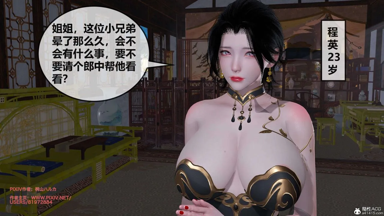 [3D]借你娘子泄泄火[讨魔传]01-06+外传X9 - 正篇【第26话】 - page 73