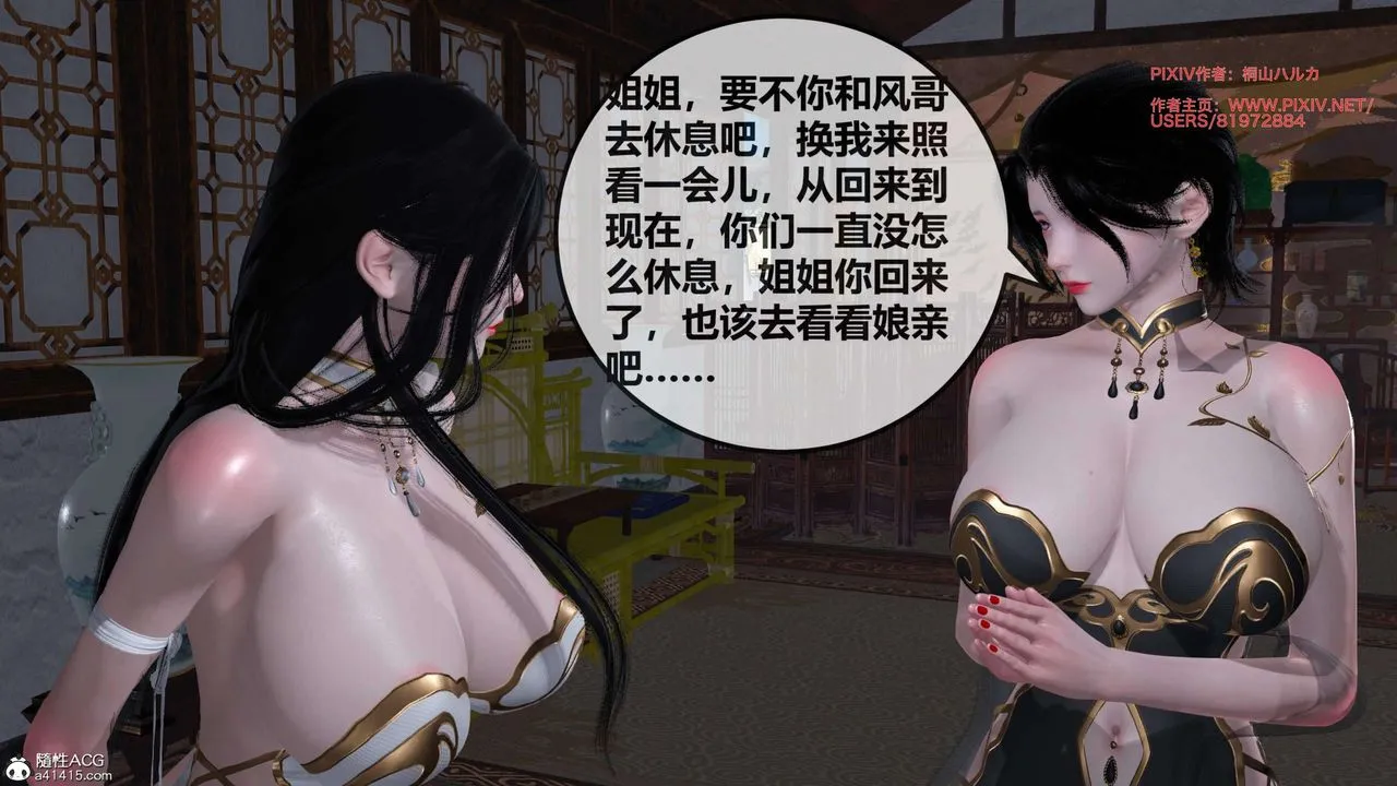 [3D]借你娘子泄泄火[讨魔传]01-06+外传X9 - 正篇【第26话】 - page 75