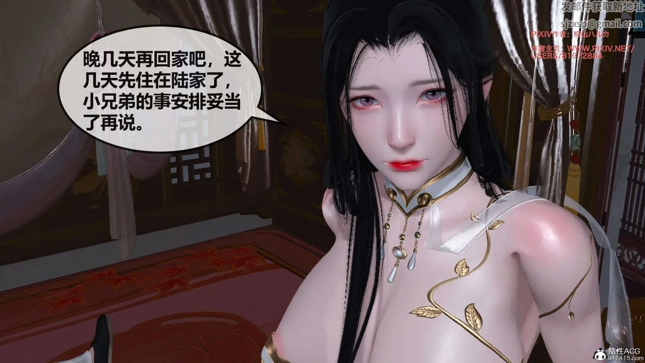 [3D]借你娘子泄泄火[讨魔传]01-06+外传X9 - 正篇【第26话】 - page 76