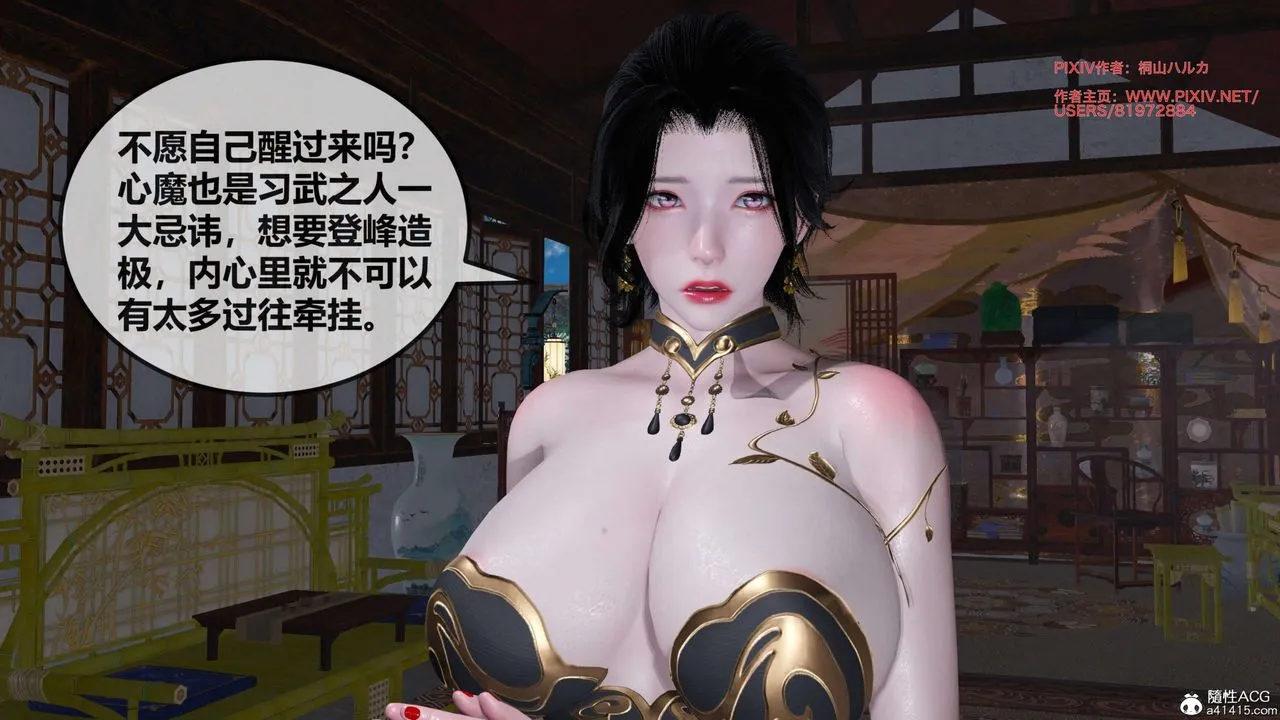 [3D]借你娘子泄泄火[讨魔传]01-06+外传X9 - 正篇【第26话】 - page 77