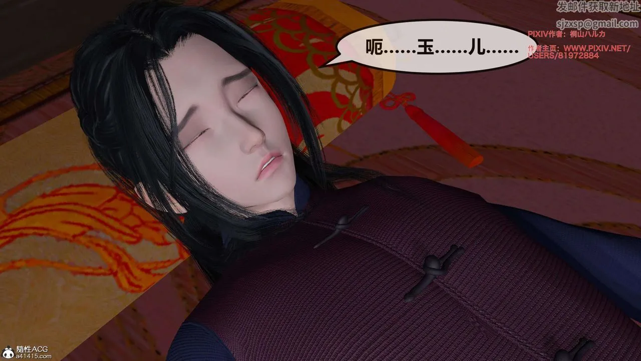 [3D]借你娘子泄泄火[讨魔传]01-06+外传X9 - 正篇【第26话】 - page 80