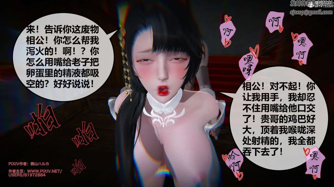 [3D]借你娘子泄泄火[讨魔传]01-06+外传X9 - 正篇【第26话】 - page 86