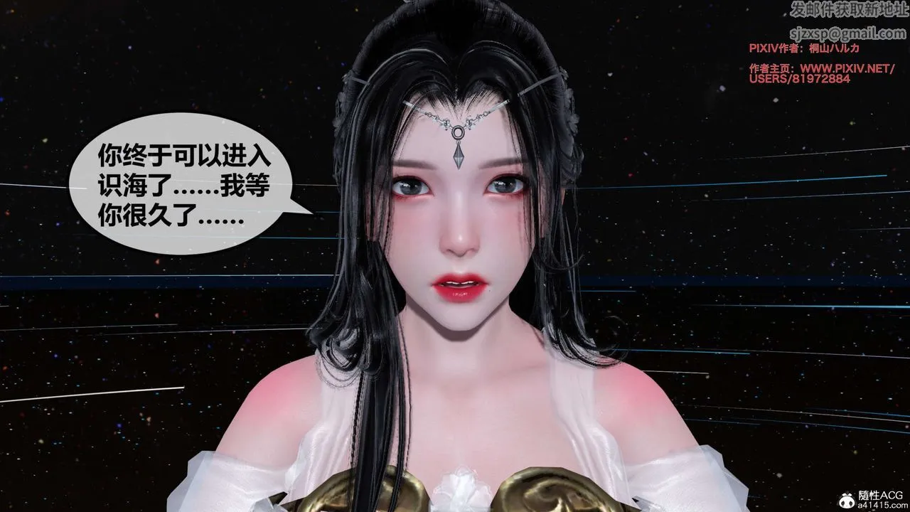 [3D]借你娘子泄泄火[讨魔传]01-06+外传X9 - 正篇【第26话】 - page 100