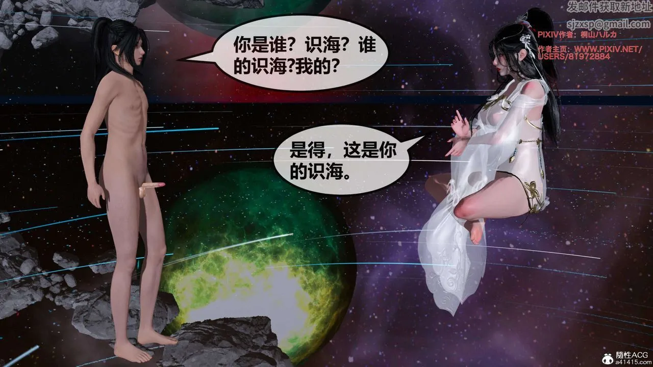 [3D]借你娘子泄泄火[讨魔传]01-06+外传X9 - 正篇【第26话】 - page 101