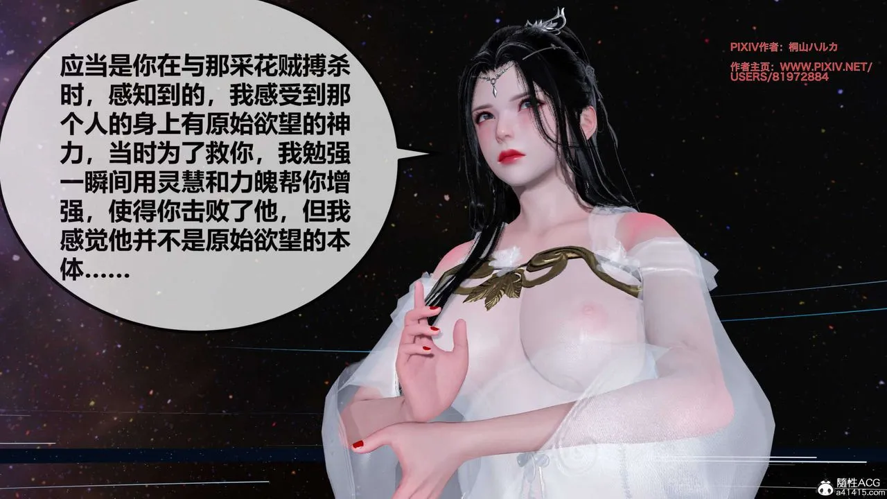 [3D]借你娘子泄泄火[讨魔传]01-06+外传X9 - 正篇【第26话】 - page 108