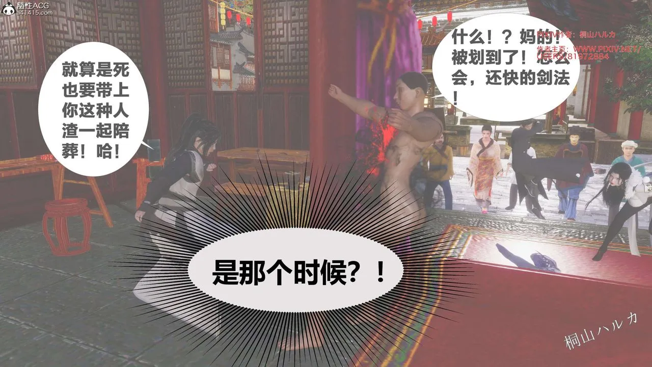 [3D]借你娘子泄泄火[讨魔传]01-06+外传X9 - 正篇【第26话】 - page 109