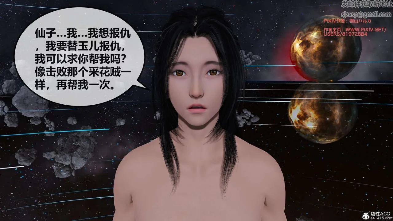 [3D]借你娘子泄泄火[讨魔传]01-06+外传X9 - 正篇【第26话】 - page 110