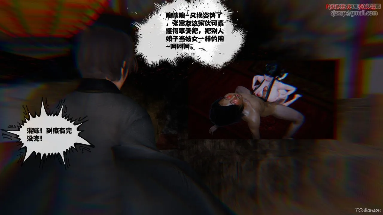 [3D]借你娘子泄泄火[讨魔传]01-06+外传X9 - 正篇【第46话】 - page 23