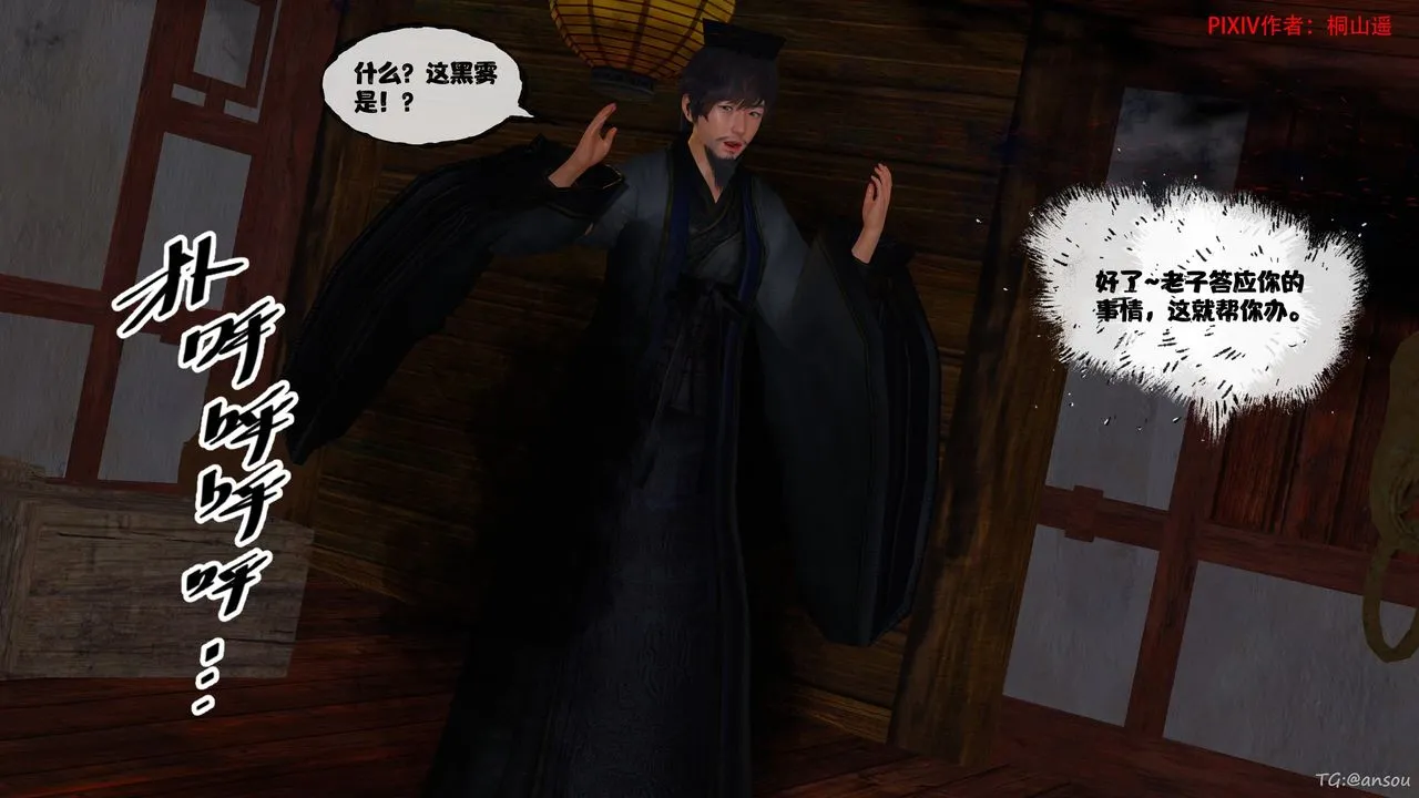 [3D]借你娘子泄泄火[讨魔传]01-06+外传X9 - 正篇【第46话】 - page 60