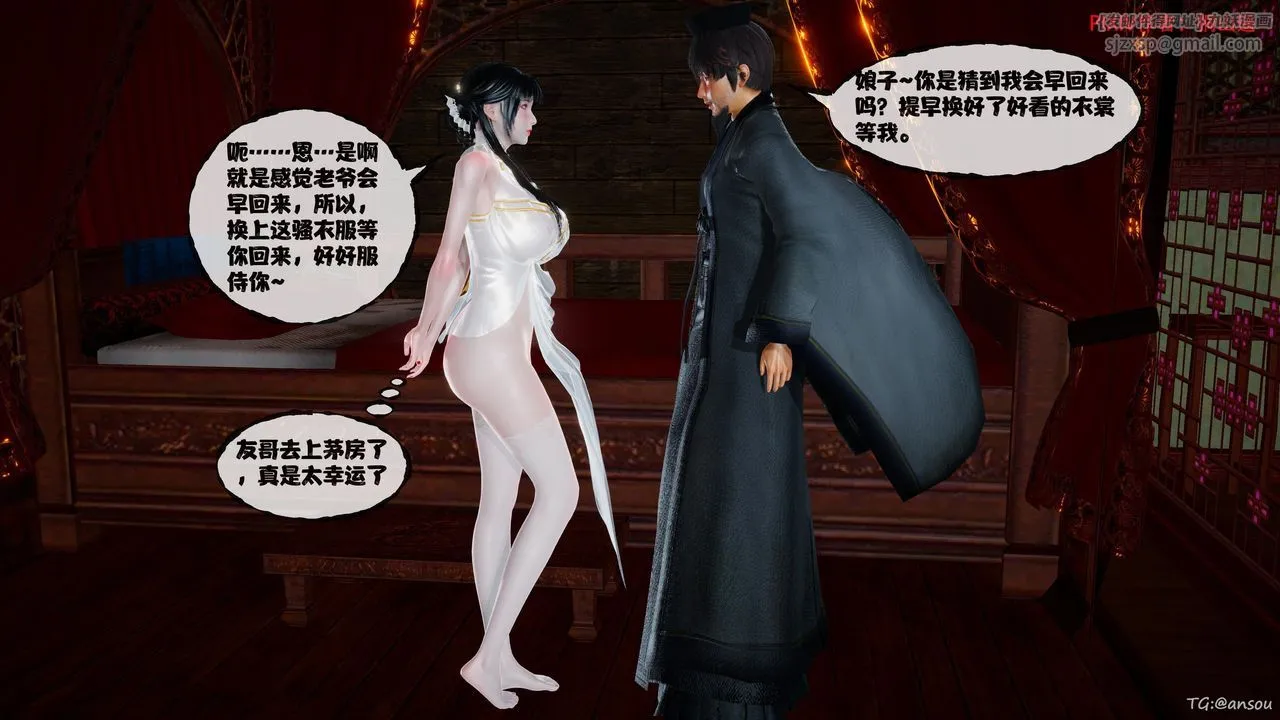 [3D]借你娘子泄泄火[讨魔传]01-06+外传X9 - 正篇【第46话】 - page 67