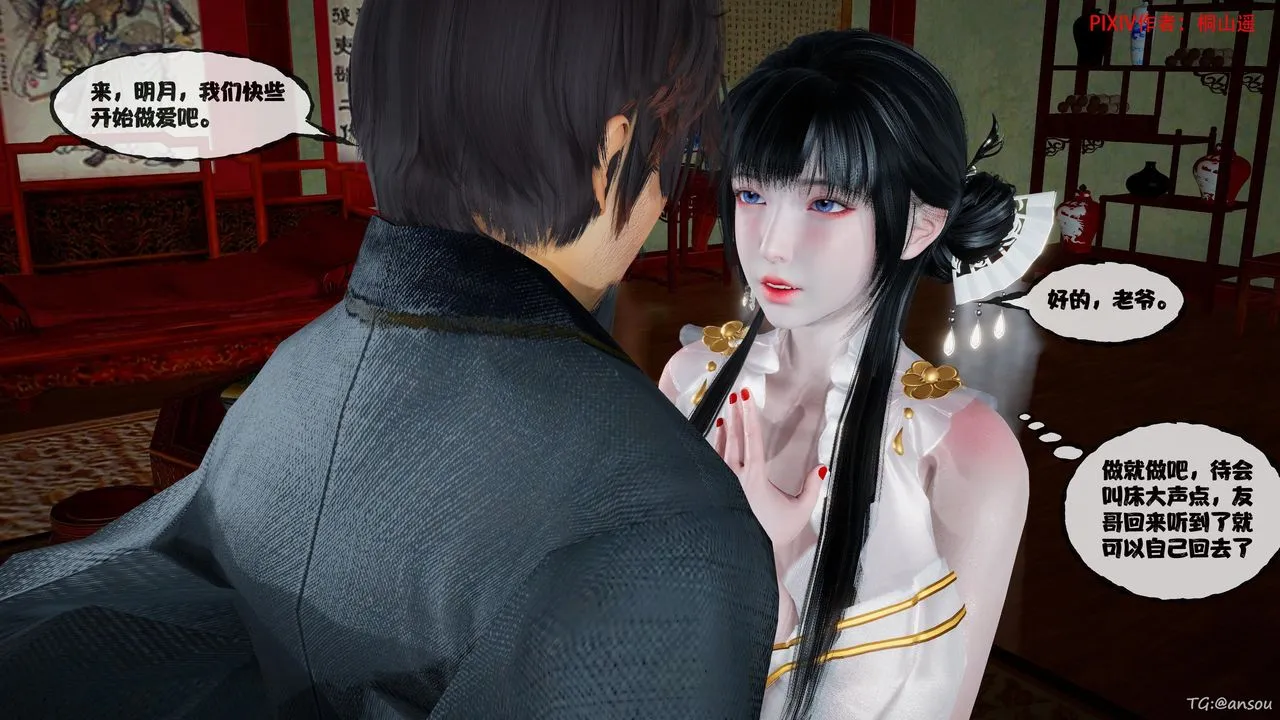 [3D]借你娘子泄泄火[讨魔传]01-06+外传X9 - 正篇【第46话】 - page 69
