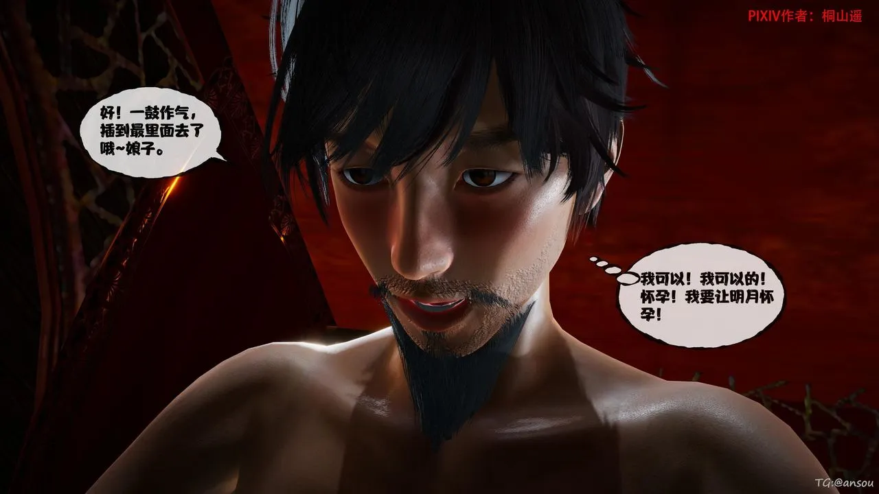 [3D]借你娘子泄泄火[讨魔传]01-06+外传X9 - 正篇【第46话】 - page 75