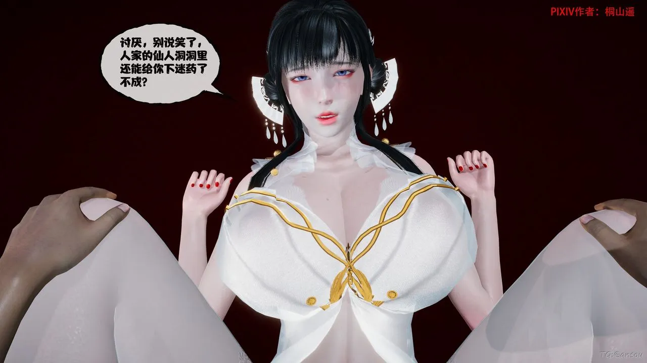 [3D]借你娘子泄泄火[讨魔传]01-06+外传X9 - 正篇【第46话】 - page 79