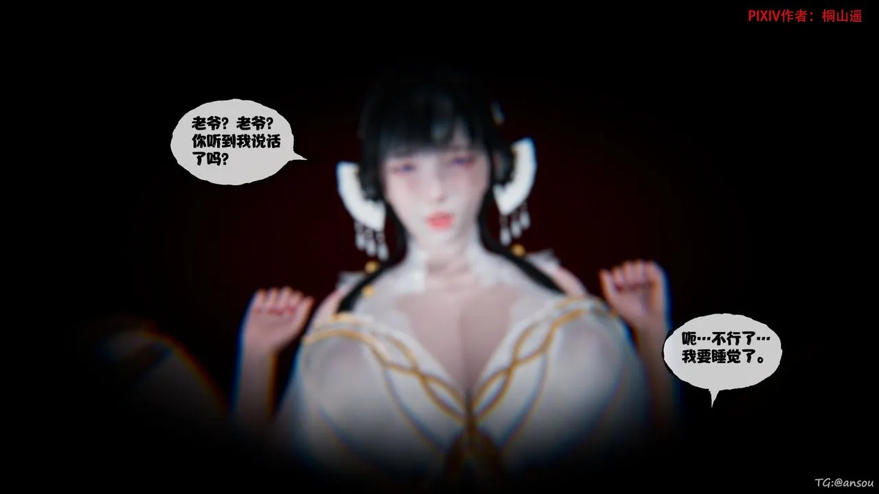[3D]借你娘子泄泄火[讨魔传]01-06+外传X9 - 正篇【第46话】 - page 81