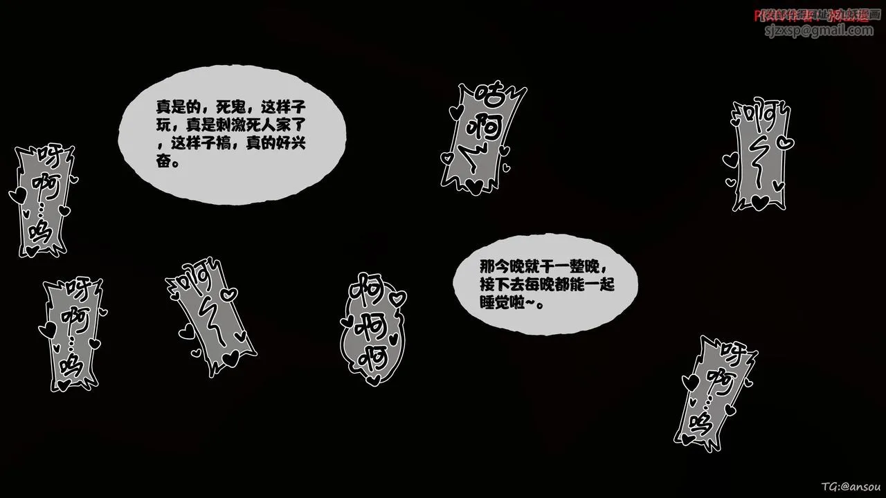 [3D]借你娘子泄泄火[讨魔传]01-06+外传X9 - 正篇【第46话】 - page 83