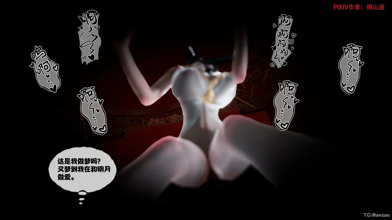 [3D]借你娘子泄泄火[讨魔传]01-06+外传X9 - 正篇【第46话】 - page 86