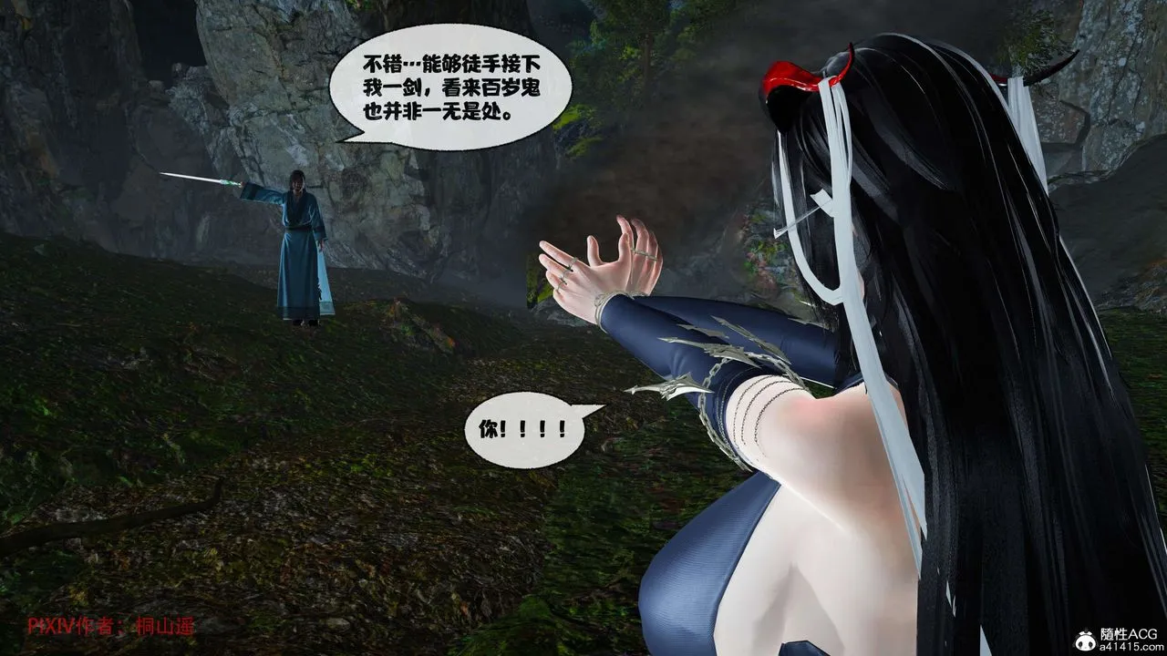 [3D]借你娘子泄泄火[讨魔传]01-06+外传X9 - 正篇【第38话】 - page 9