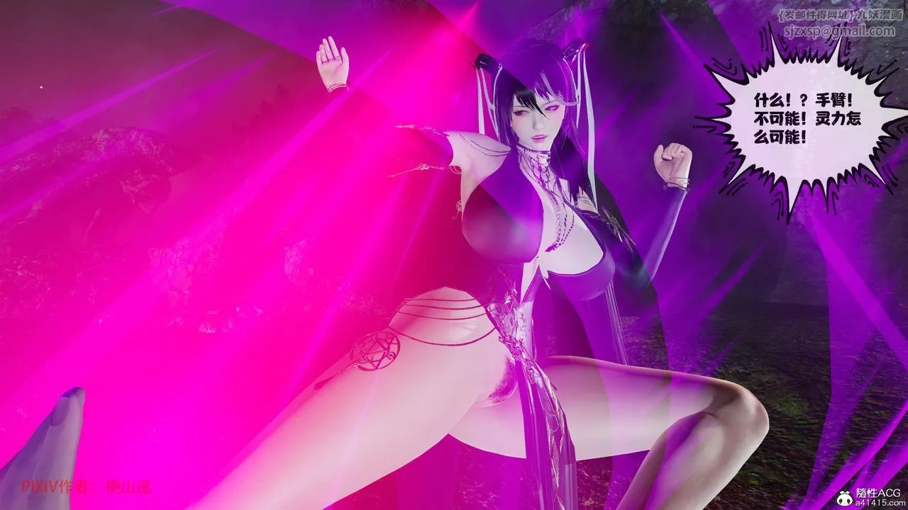[3D]借你娘子泄泄火[讨魔传]01-06+外传X9 - 正篇【第38话】 - page 31