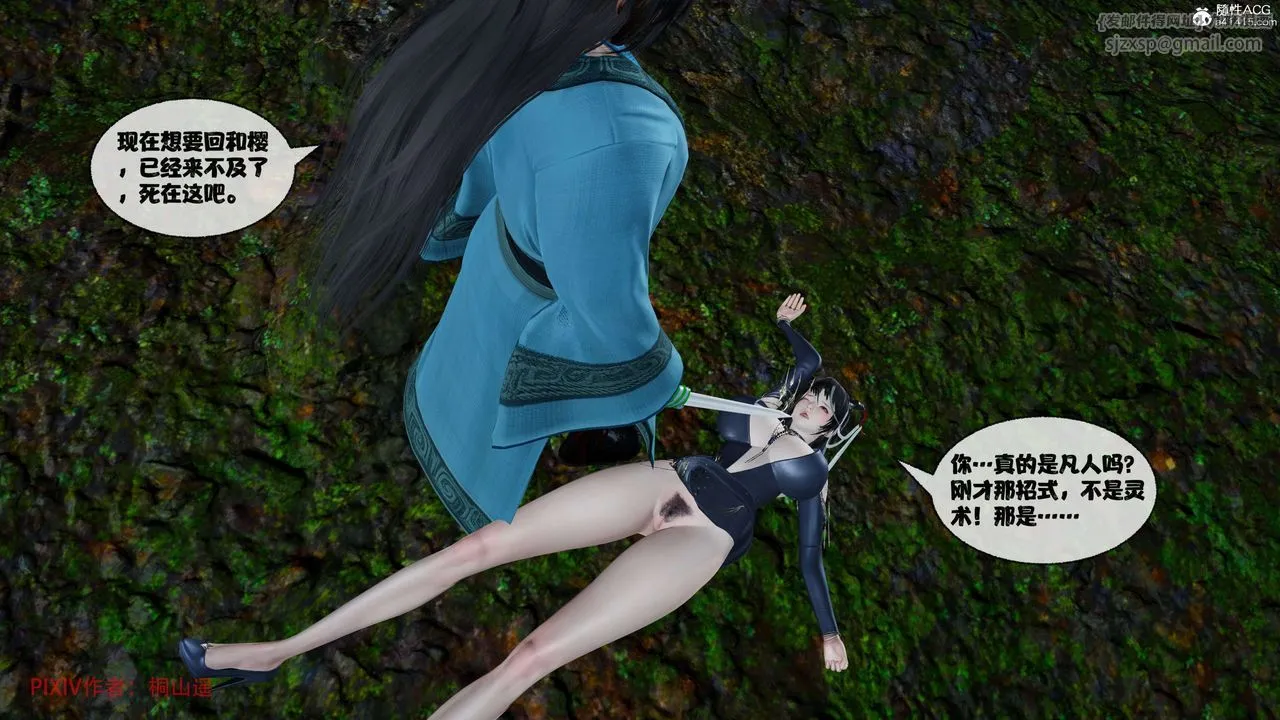 [3D]借你娘子泄泄火[讨魔传]01-06+外传X9 - 正篇【第38话】 - page 35